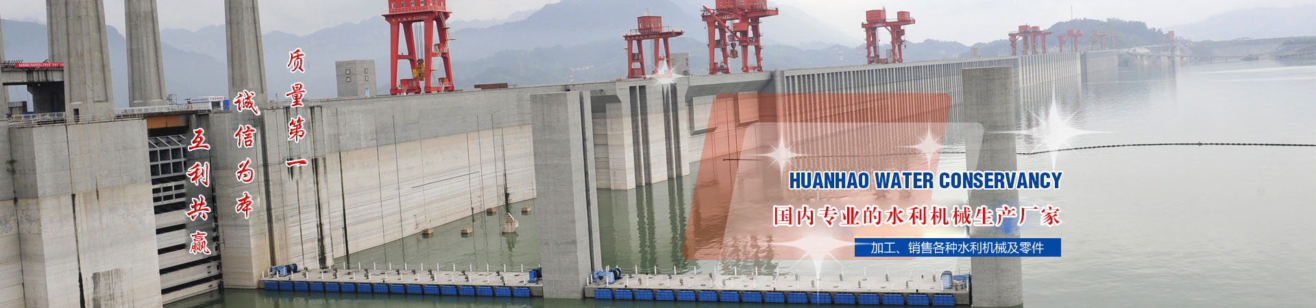 河北环浩水工机械有限公司 河北环浩水工机械有限公司